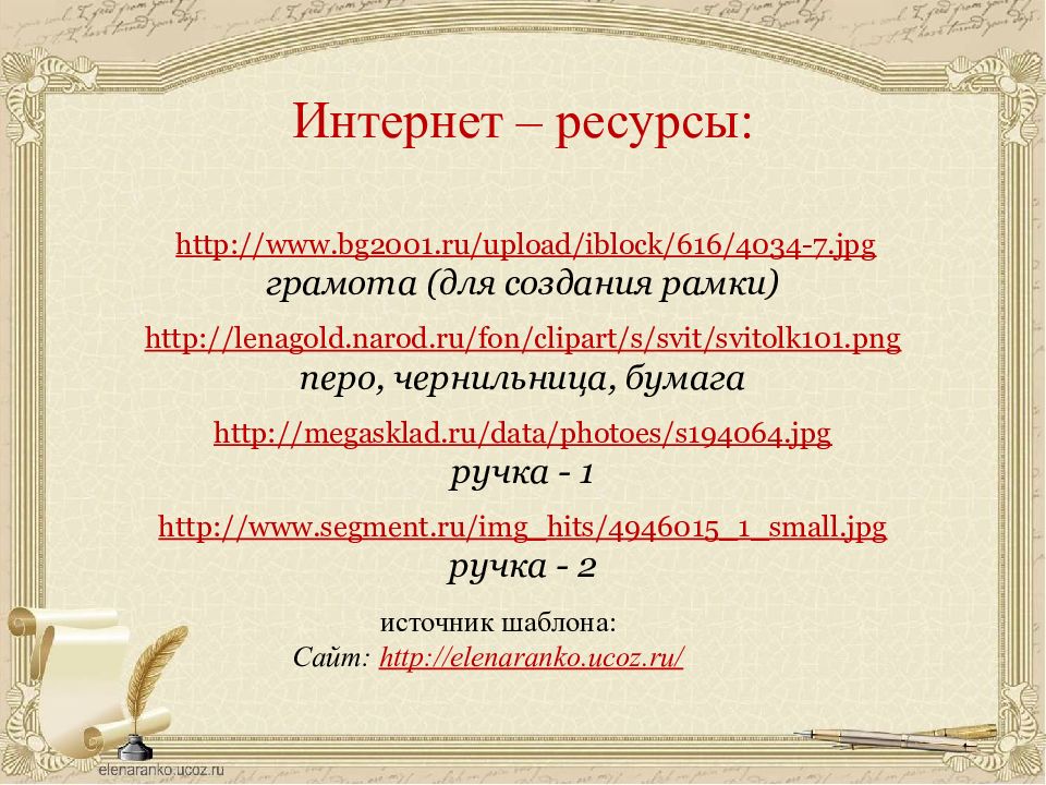 Изложение повествовательного текста по самостоятельно составленному плану 3 класс