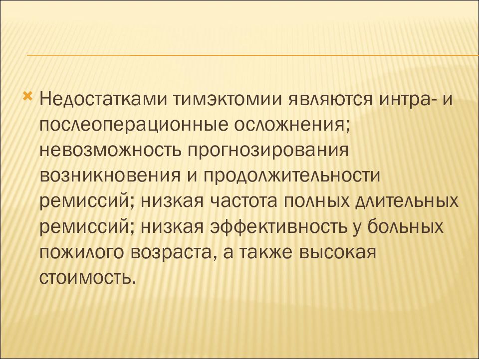 Опухоли средостения презентация