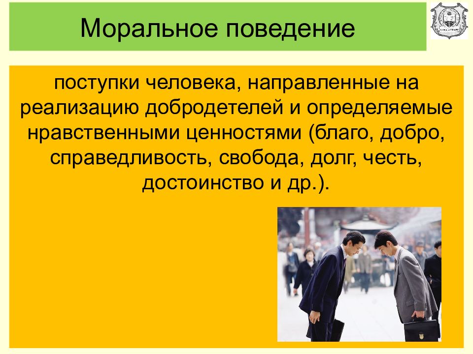 Рассмотрите три изображения какое моральное качество личности объединяет поступки людей