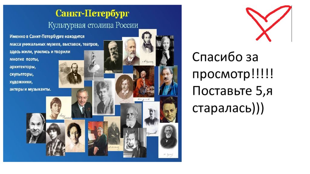 Презентация питер культурная столица