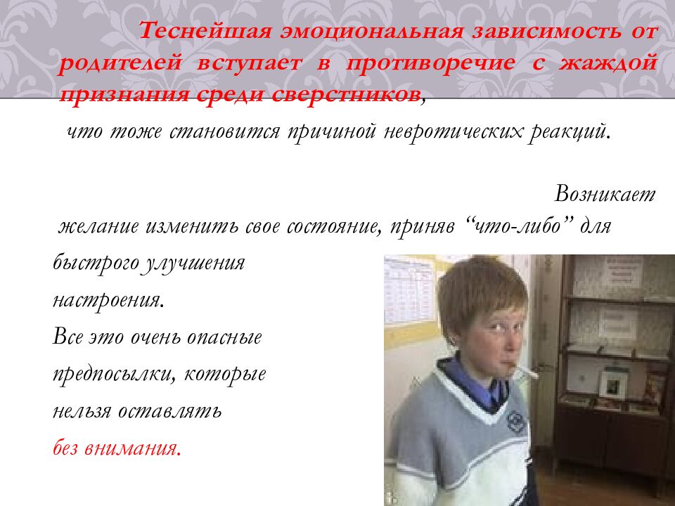 Особенности возрастной психологии в 1-4, 5-9, 10-11 классах