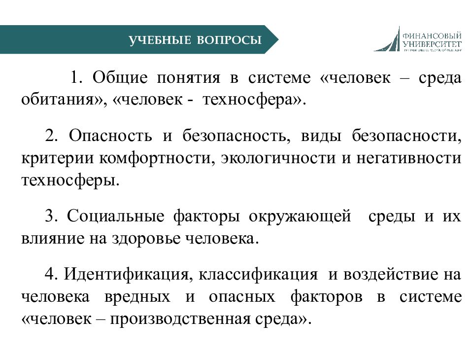 Новые термины и понятия. Основные понятия БЖД термины и определения. Термины и определения видеолекций. Чем отличается термин от понятия. Дайте определение термину тема.