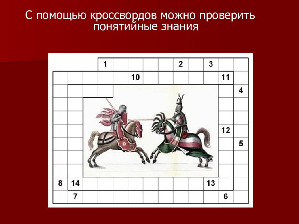 Кроссворд помощь. Реши кроссворд с помощью картинок. Кроссворд по понятийному аппарату. Кроссворд по Африке. Помощь кроссворд.