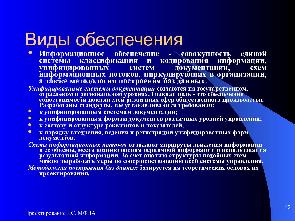 Социально бытовые. Социально-бытовое обеспечение это. Соц обеспечение это совокупность. Бытовое обеспечение это. Социально-бытовое обеспечение включает в себя.