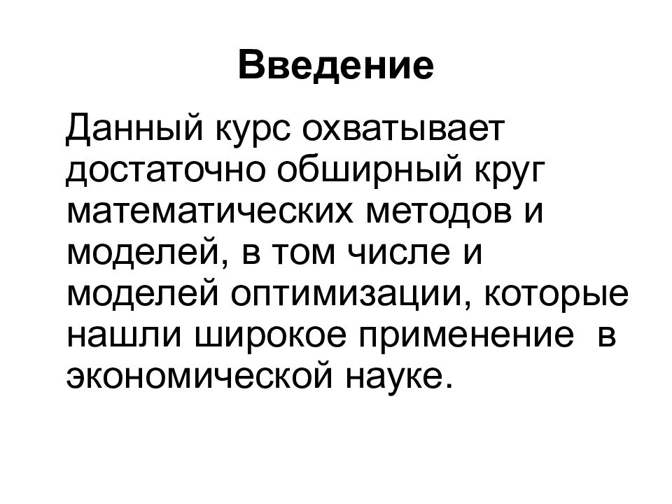 Оптимальный подход. Юриспруденция охватывает достаточно обширное поле деятельности. Введение данного продукта нам даст.