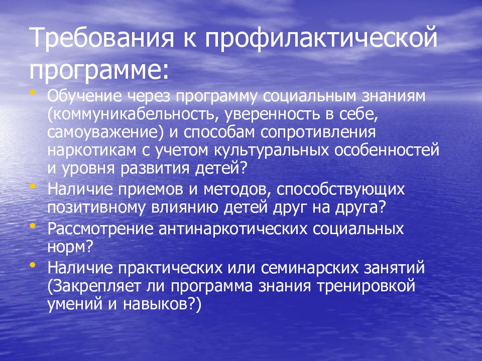 Эффективность профилактики