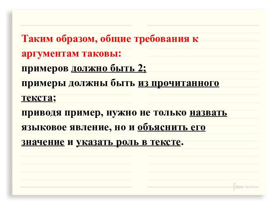 Презентация на тему сочинение рассуждение на лингвистическую тему