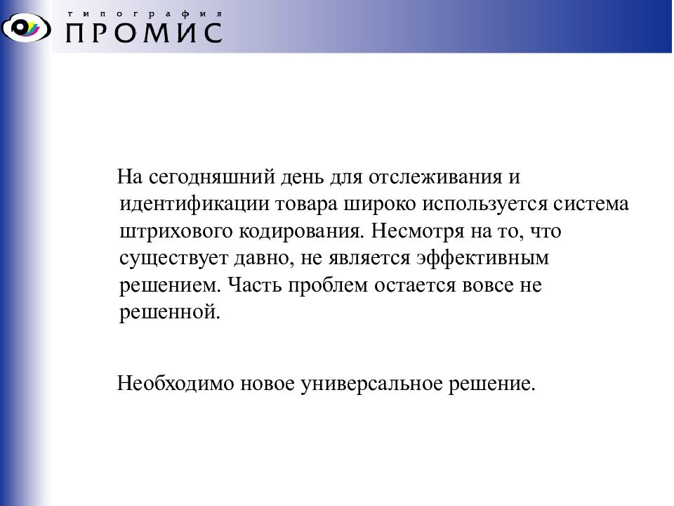 Универсальным является формат. Универсальным является формат