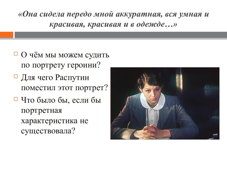 анекдот про женскую солидарность. цитата. произведение пушкина старушка дряхлая. она сидела передо мною аккуратная вся , умная и красивая. она сидела передо мной аккуратная вся умная и красивая автор.