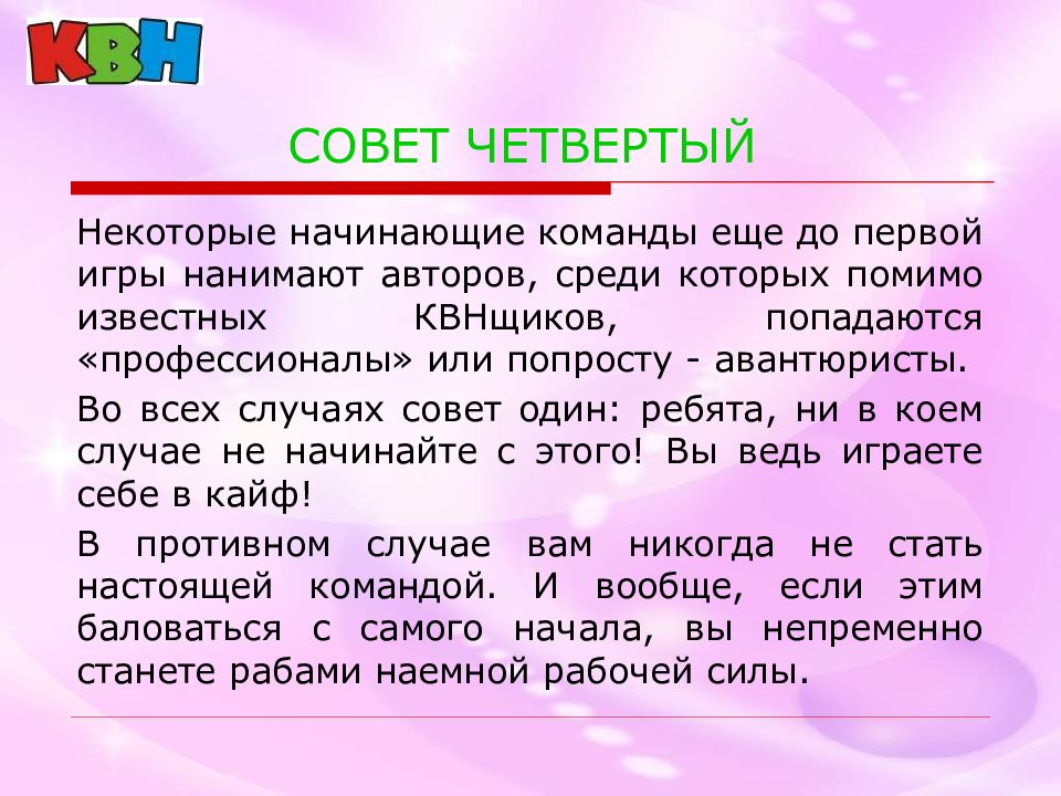 Начинать некоторый