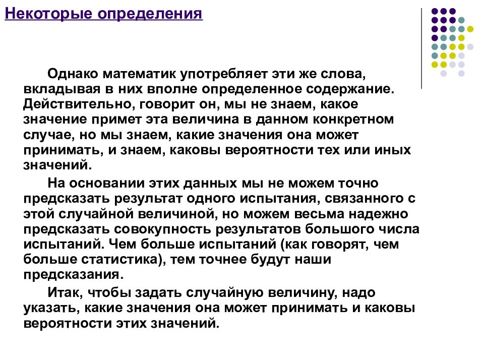 Содержание действительно. Как написать определение. Краткое содержание определение. Определите содержание рисунка это. Говорят что содержание определяет.