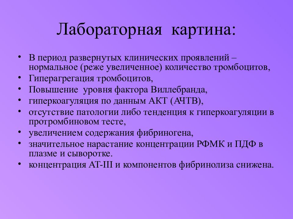 Лечение геморрагического. Характерные симптомы при геморрагическом васкулите. Критерии диагностики болезни Шенлейн Геноха. Геморрагический васкулит лабораторные показатели. Лабораторные критерии геморрагического васкулита.