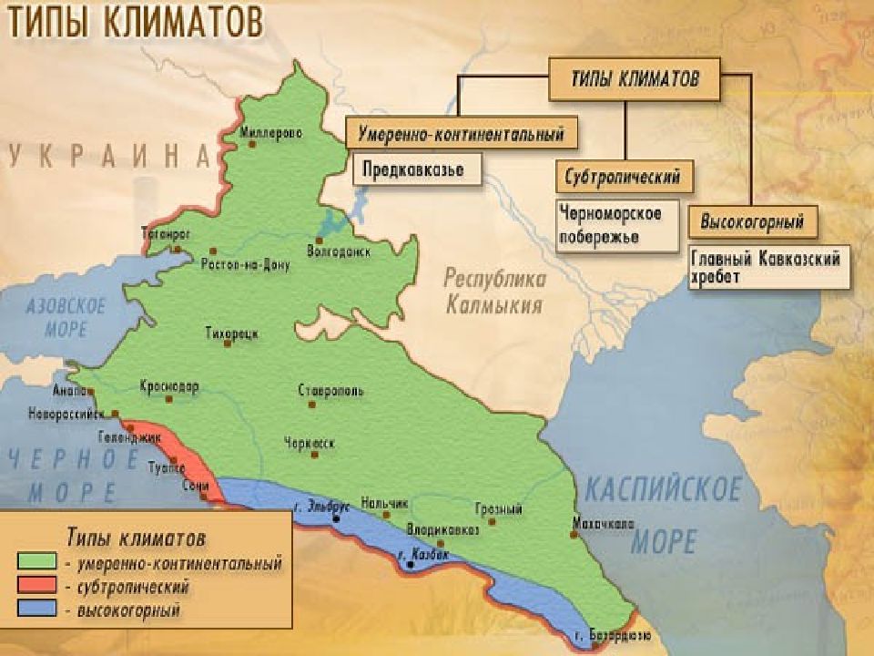 План описания природного района северный кавказ 8 класс