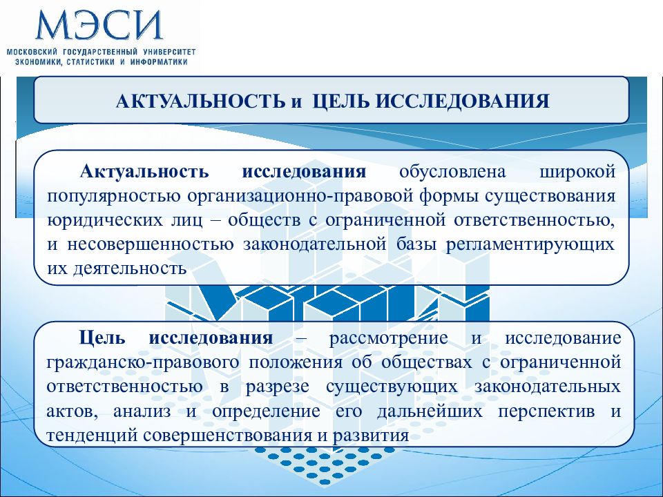 Общественно актуальный. Гражданско правовое положение религиозных организаций. Правовое положение общества с ограниченной ОТВЕТСТВЕННОСТЬЮ. Актуальность юридического лица. Правовой статус общества.