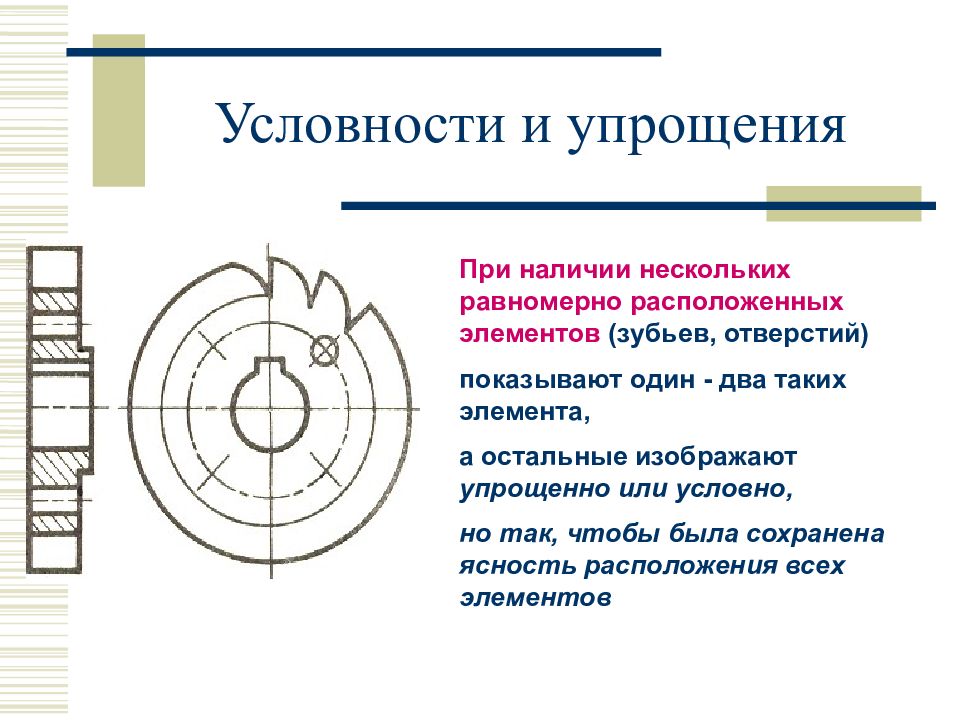 Как на чертеже показать разрыв на