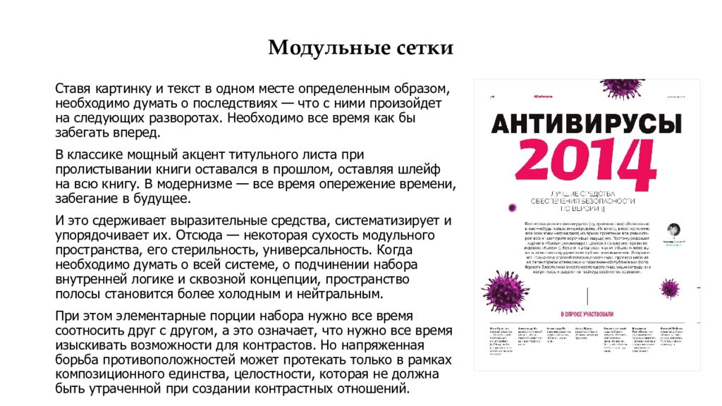 Картинка с текстом. Сформулируй понятие модуля. Модуль значение слова. Что означает слово модуль. Модульный текст.