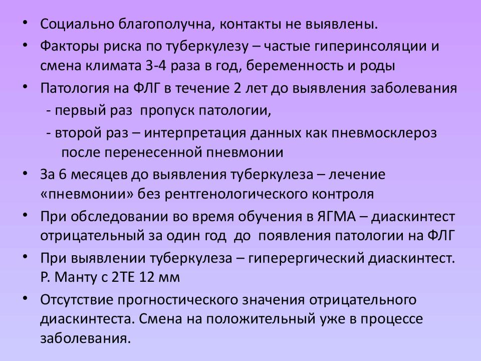 Диаскинтест что это такое. Туберкулез диагностика диаскинтест. Диаскинтест интерпретация. Основные цели постановки диаскинтеста.