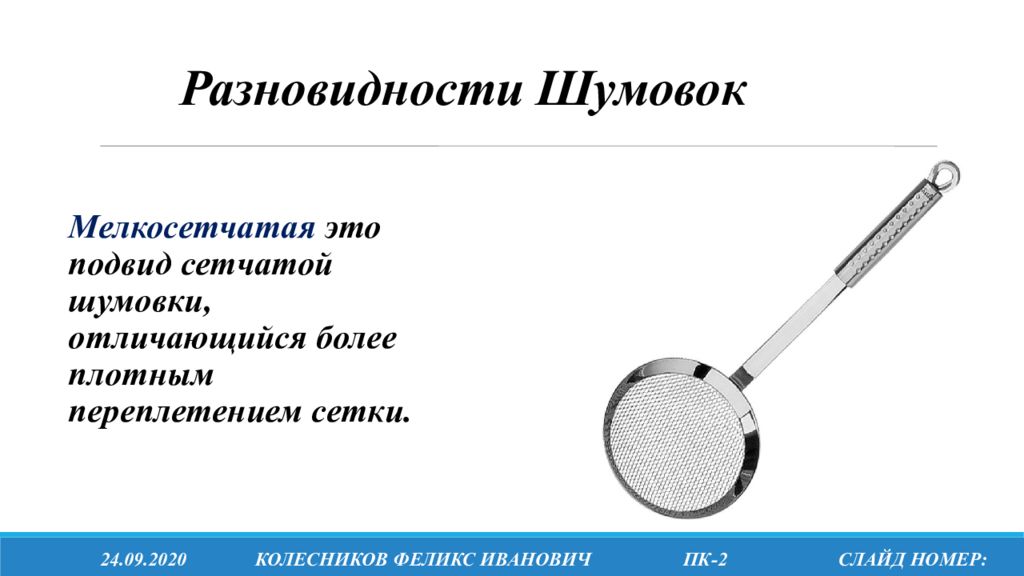 Инструмент для разметки сканворд. Оборудование и инвентарь горячего цеха. Инвентарь и оборудование разница.