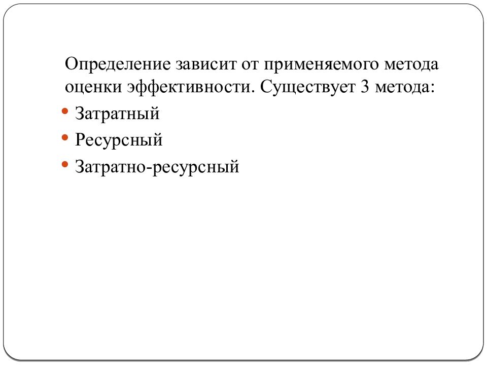 От чего зависит определение. Определение зависит. Зависит от определения. Определение от какой части зависит.