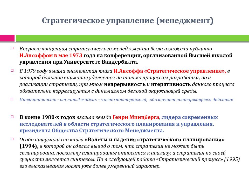 Курсовые работы основы управления