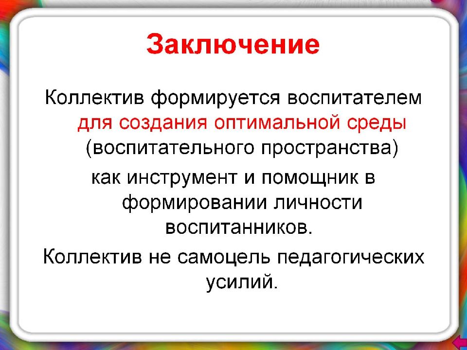 Вывод 23. Эмоциональная сфера. Эмоциональная сфера это в психологии. Структура эмоциональной сферы человека. Эмоционально-личностная сфера это.