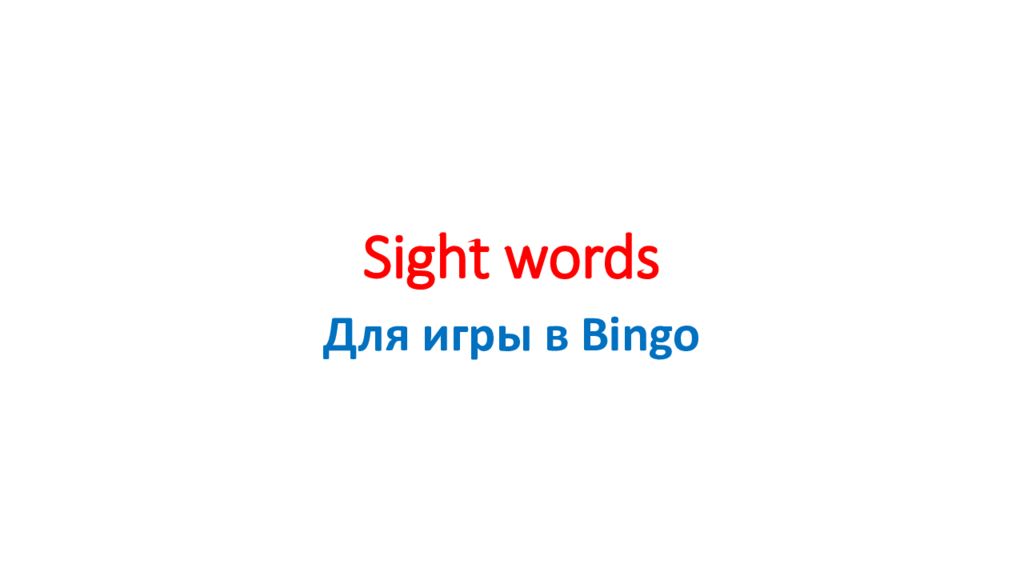 Sight words