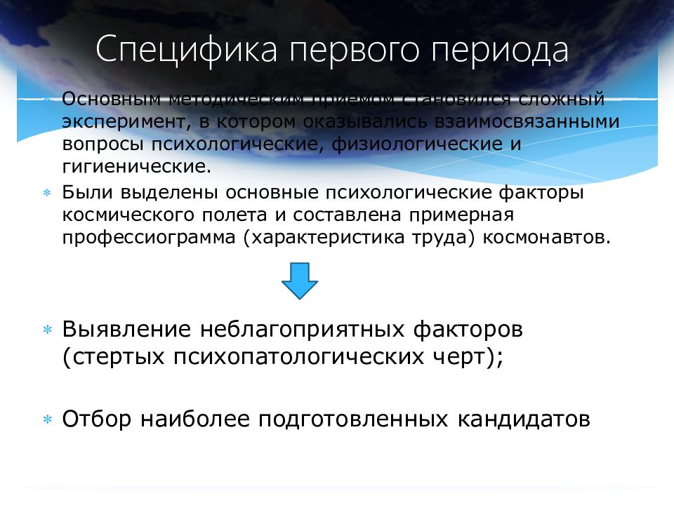 Специальные отрасли. Существенный фактор. Отросль или отрасль. Психологические особенности первенцев презентация. Ppt.