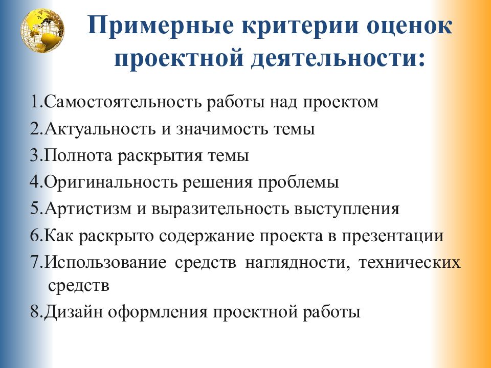 Положение о индивидуальном проекте 10 класс фгос