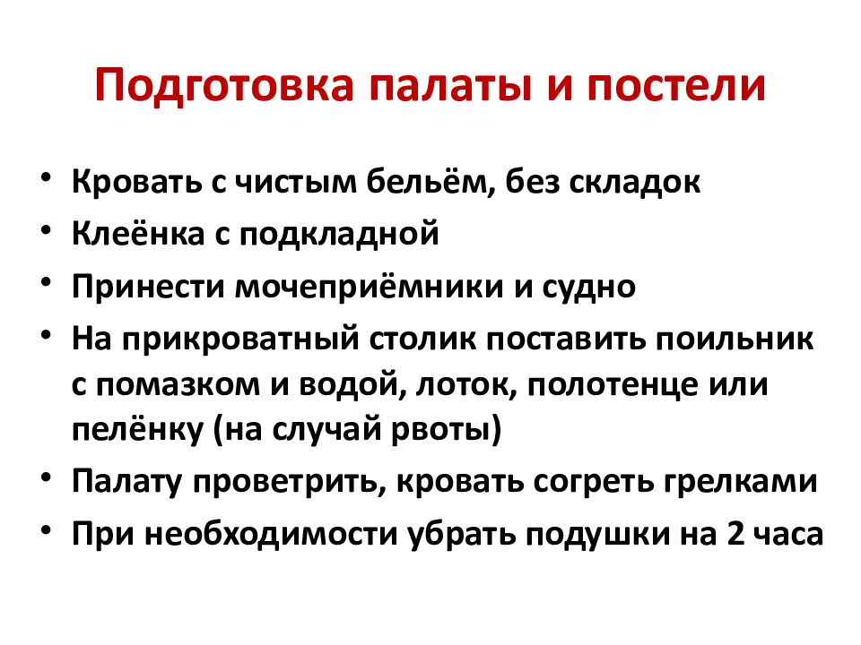 Периоперативный период цели и задачи. Периоперативный период в хирургии. Периоперативный период схема. Сестринский процесс в периоперативном периоде.