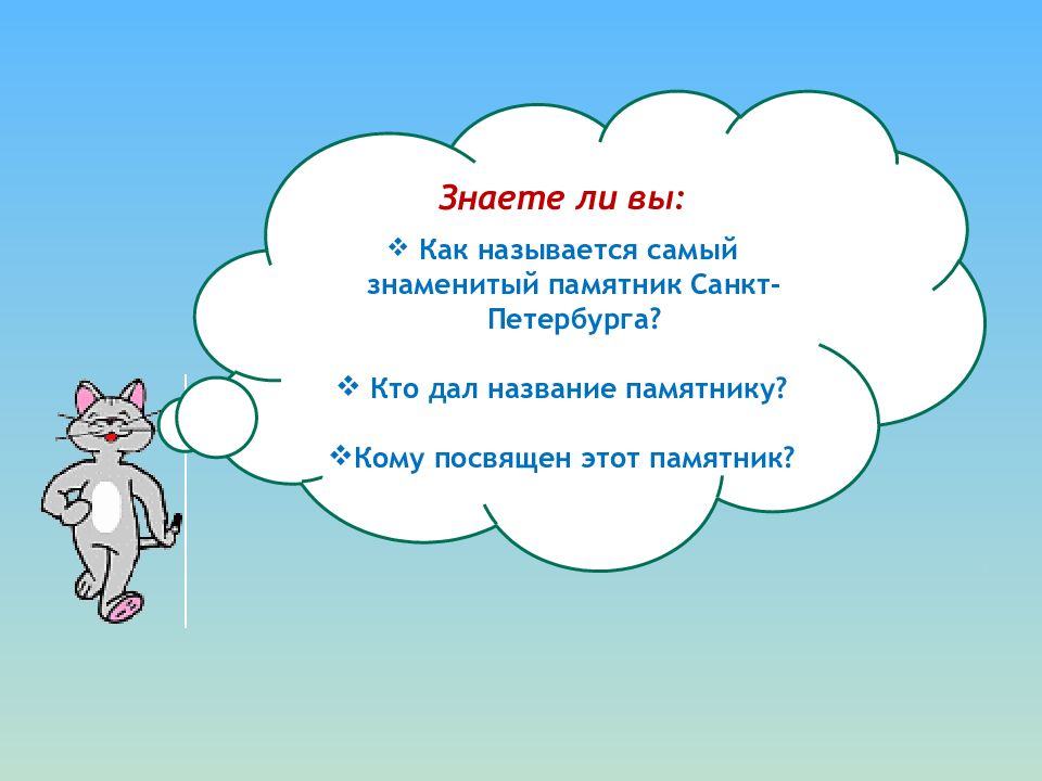 Как называется единственный. Кто как называется?. Кто самый называется. Знаете ли вы, как осуществляется. Знаешь ли ты как называется.