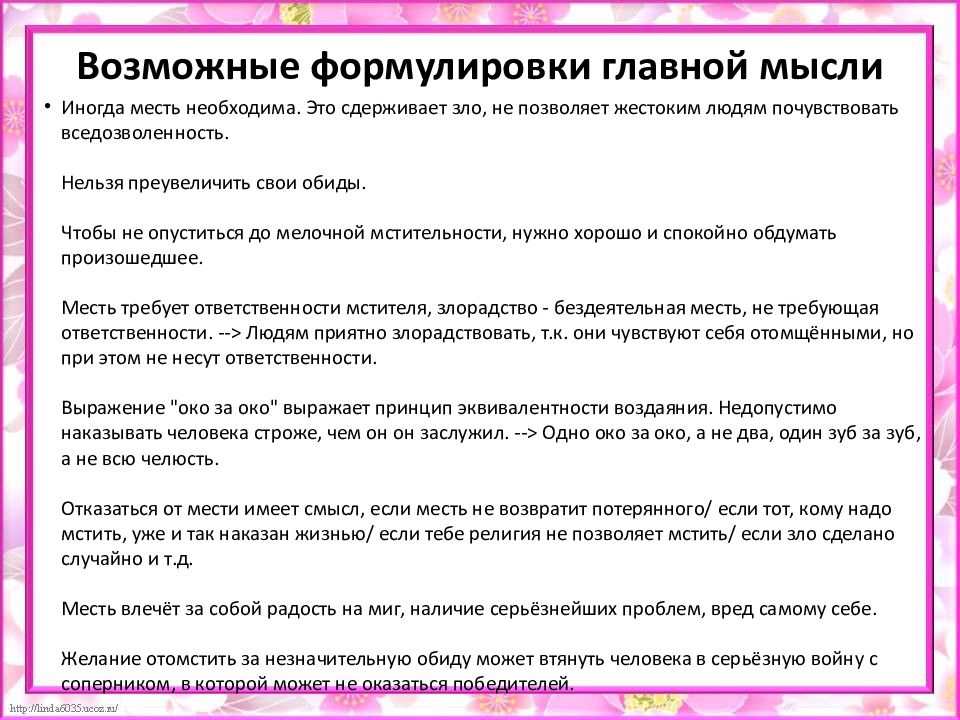 Венька пришел домой из школы немного посидел в кухне сочинение взаимопонимание