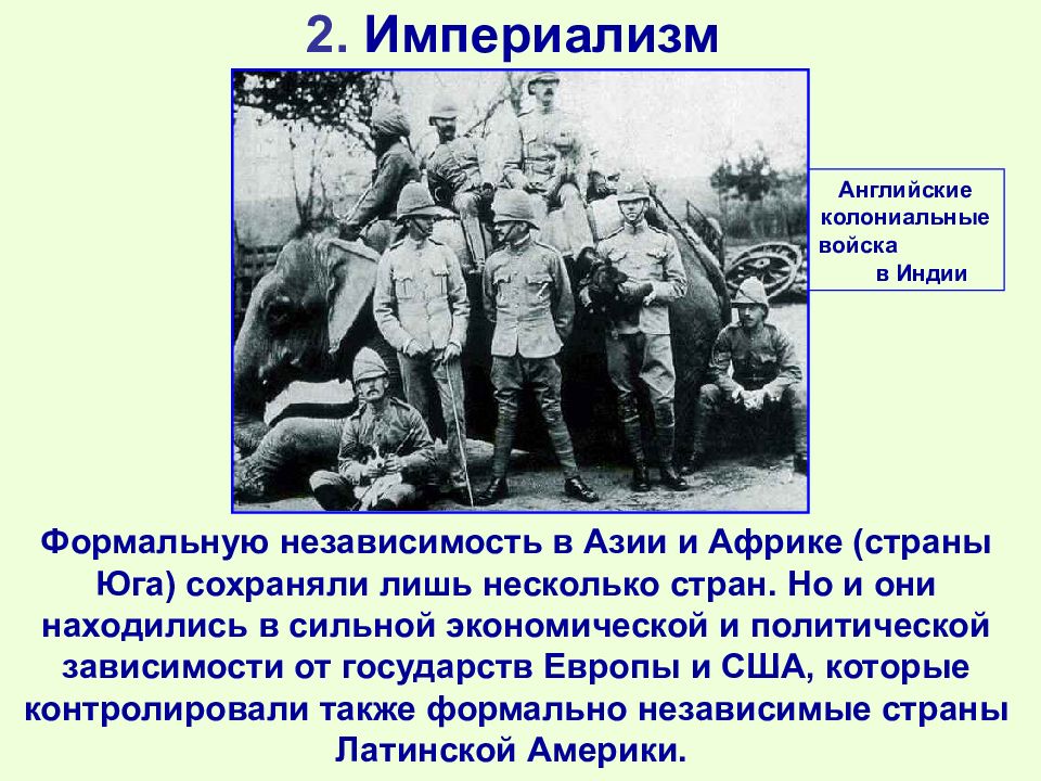 Накануне первой мировой. Гонка вооружений накануне первой мировой войны. Последствия 1 мировой войны для Азии. Последствия первой мировой войны для стран Азии и Африки. Первая мировая война империализм.