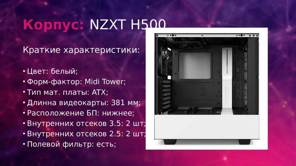 Форм факторы корпусов пк. NZXT h400i. Размер форм-фактор корпуса Midi-Tower. Форм фактор монитора. Корпуса ПК виды характеристики форм-факторы.