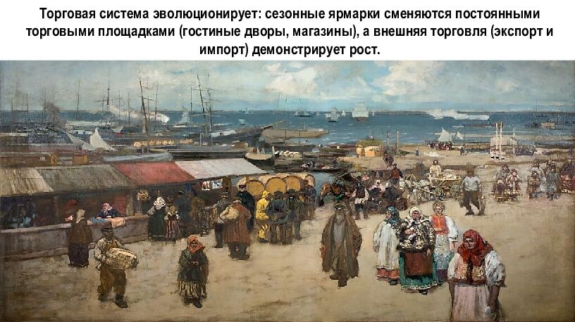 2 История России 9 класс СОЦИАЛЬНО-ЭКОНОМИЧЕСКИЕ МЕРОПРИЯТИЯ ПРАВИТЕЛЬСТВА