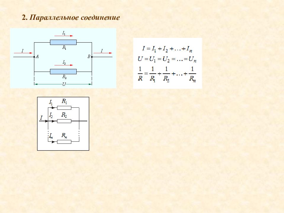 Постоянного тока параллельное подключение. Схемы соединения конденсаторов. Параллельное соединение источников тока. Законы параллельного соединения конденсаторов. Постоянный ток параллельное соединение.
