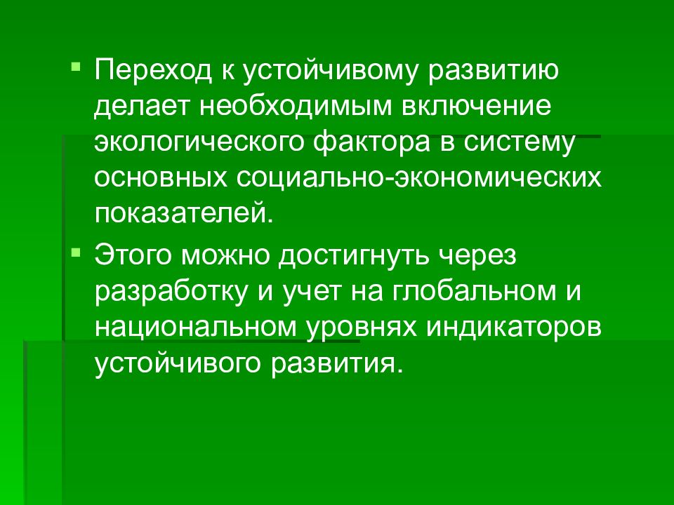 В социальном плане основа устойчивости казахстана это