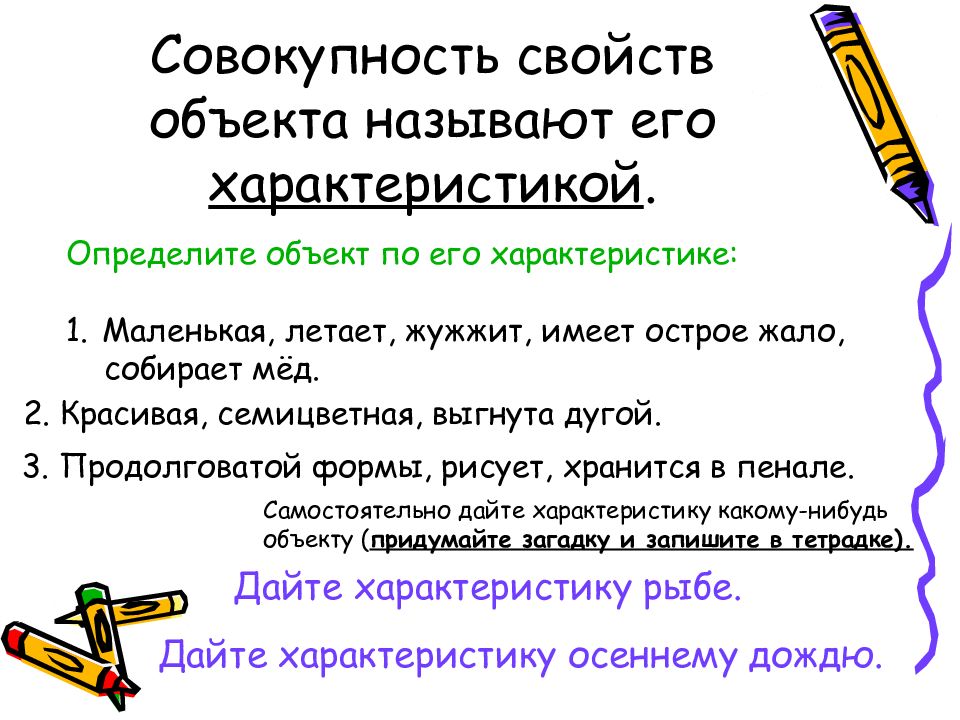 Фрагмент презентации в котором содержатся объекты презентации как называется