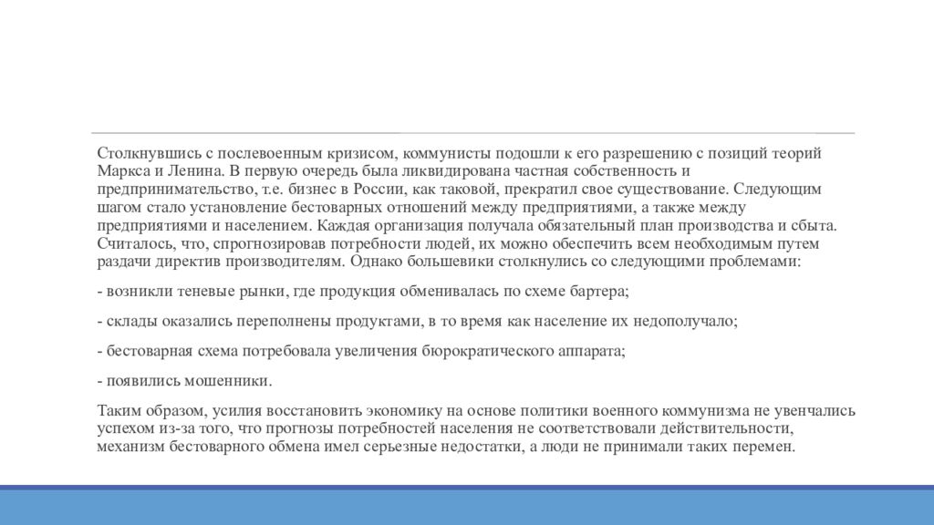 Тема №2: ««История российского предпринимательства»