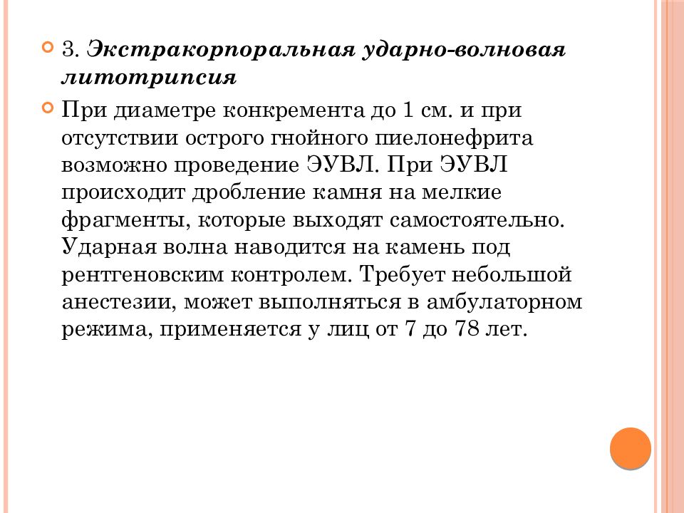 Режим амбулаторный что это. Режимы амбулаторного лечения. Амбулаторный щадящий режим. Амбулаторный режим картинки. Что означает амбулаторный режим.