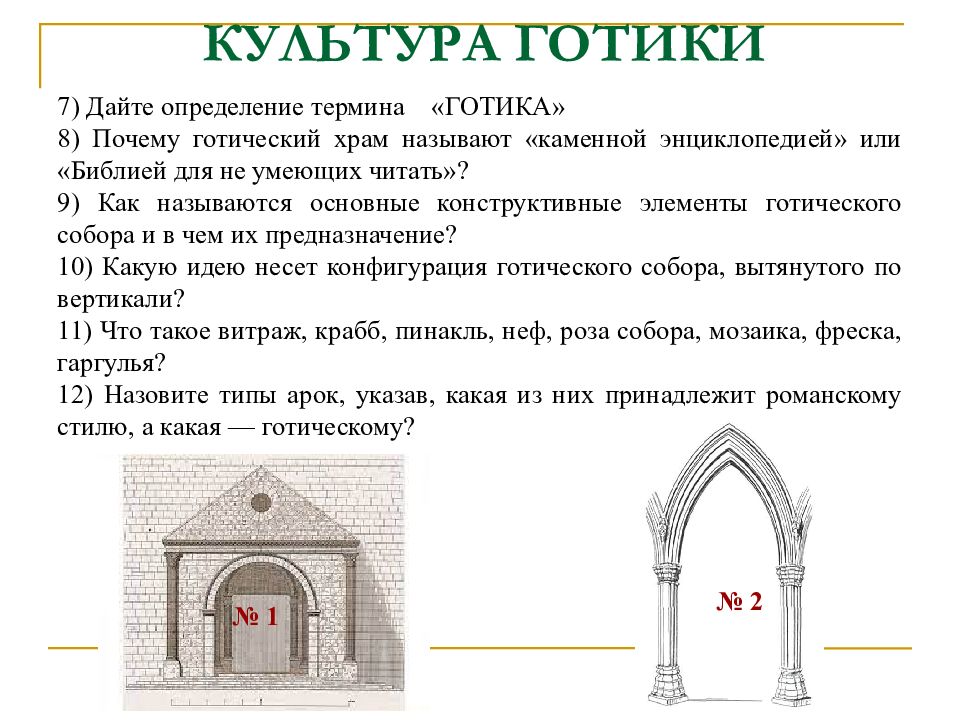 Западная европа контрольная работа