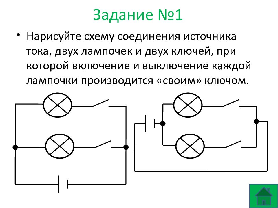 Схему можно показать. Схема электрическая 2 лампы ключа источник тока. Электрическая схема из 2 лампочек и выключателя. Схема соединения источника тока лампочки и двух переключателей. Составить электрическую схему 1 ключ 2 лампочки.