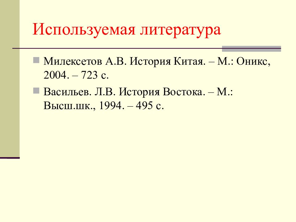 Представьте характеристику китайской революции 1911 1913 по примерному плану