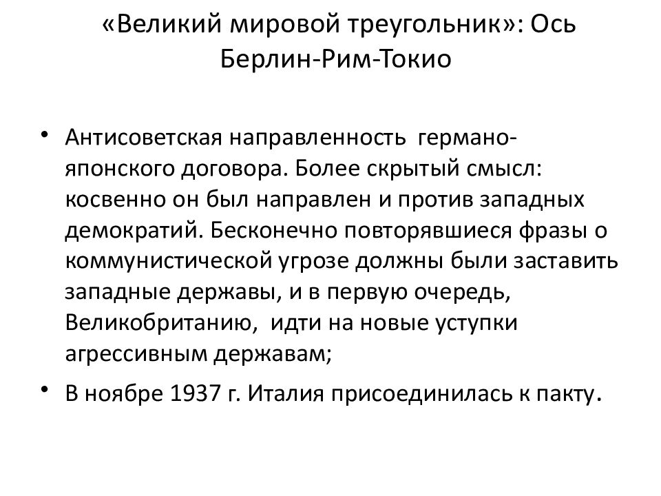 Ось берлин. Основы государственной культурной политики. Основы культурной политики России. Основы государственной культурной политики Российской Федерации. Стратегия государственной культурной политики.