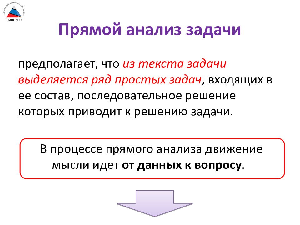 В задачи входило