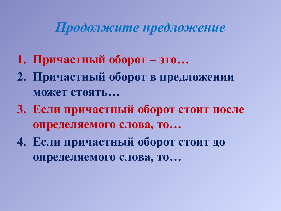 Причастный оборот это. Знаки препинания при причастном обороте. Причастный оборот знаки препинания при причастном обороте. Пунктуация при причастном обороте. Знаки препинания в предложениях с причастным оборотом.