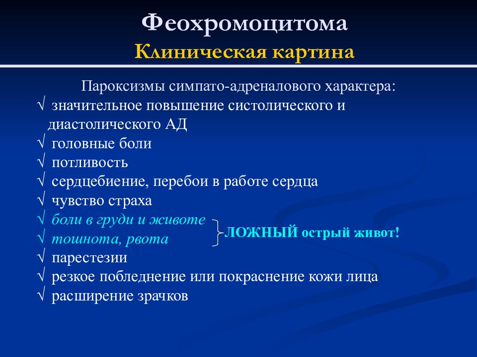 Клиническая картина аг