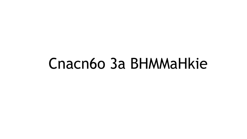 CMymoe Bpervm b Poccmm KOHTypbi anoxia m ee Bbl30Bbl CMyTa: Kpn3nc B/iacTM m