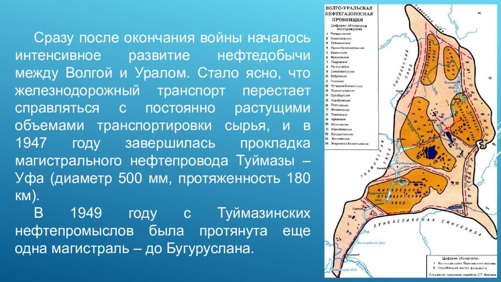 Волго уральский нефтяной. Месторождения Волго-Уральской нефтяной базы. Волго-Уральская нефтегазоносная провинция на карте. Волго-Уральский нефтегазоносный бассейн. Западно-Сибирская нефтегазоносная провинция на карте.