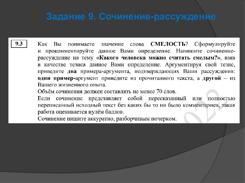 Родительское собрание в 9 классе подготовка к огэ 2023 презентация и конспект