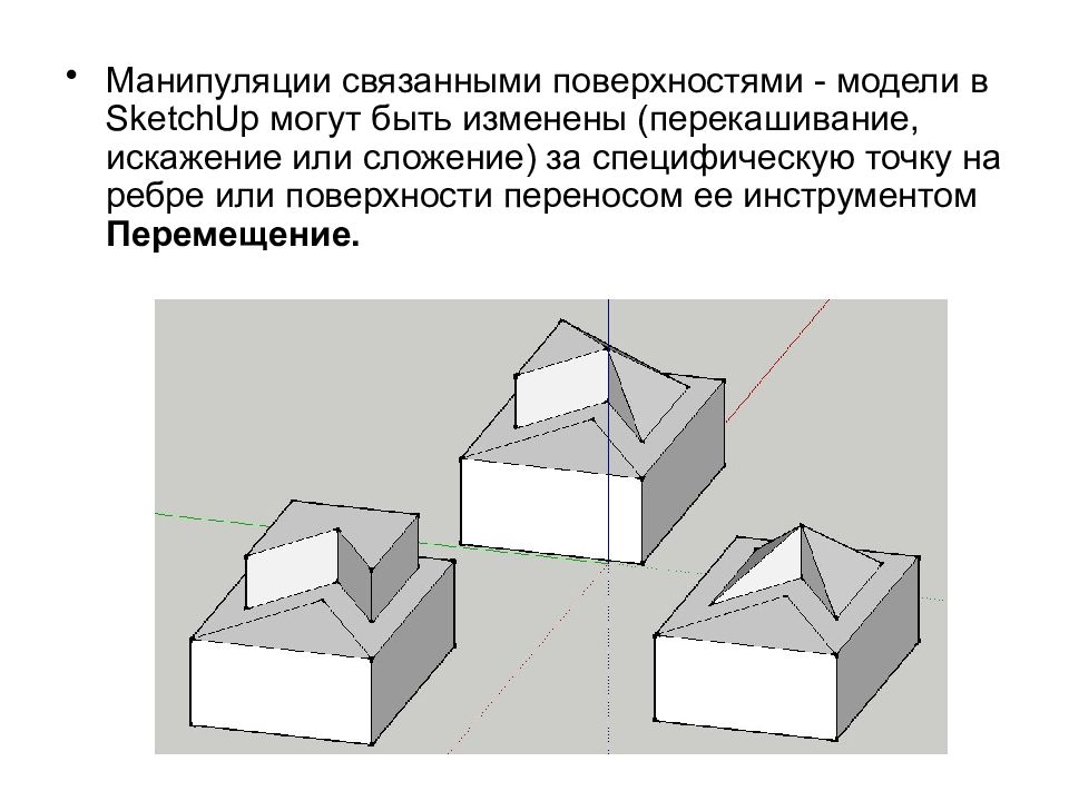 Перемещение поверхности. Поверхность переноса. Деформация плоскостей макет. Перенос картинки на поверхность. Какие предметы, могут служить моделью плоскости?.